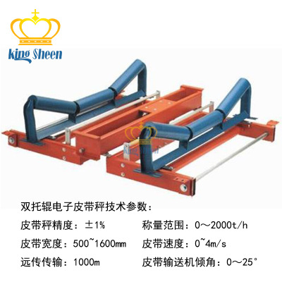 電子皮帶秤的優(yōu)點(diǎn)多還是缺點(diǎn)多